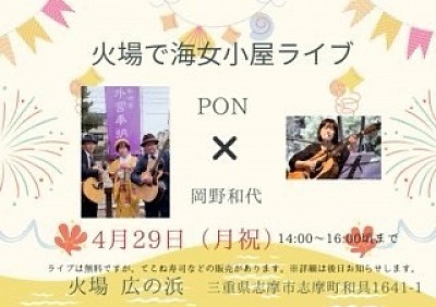 火場