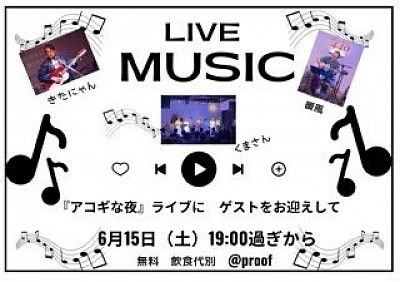 プルーフ6月