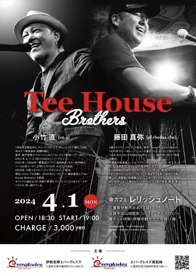 Tee House Brothers
