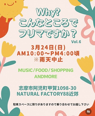 フリマ