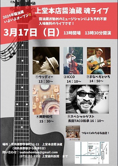 河内長野