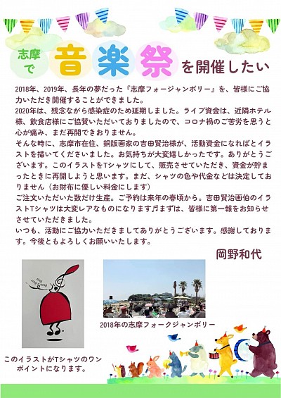 シャツ