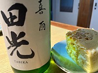 田光