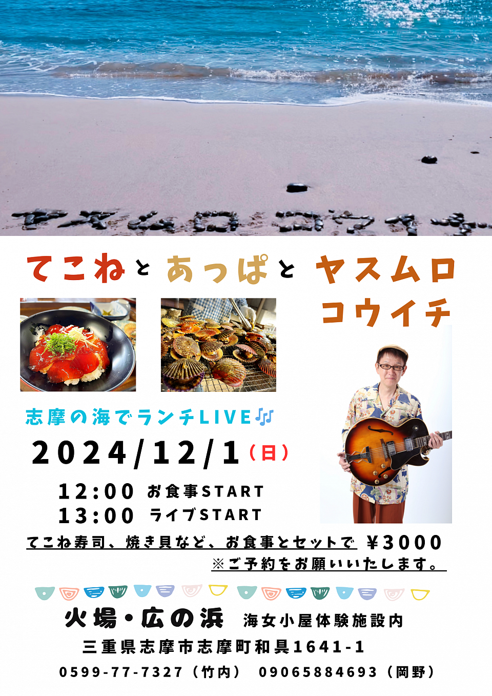 火場