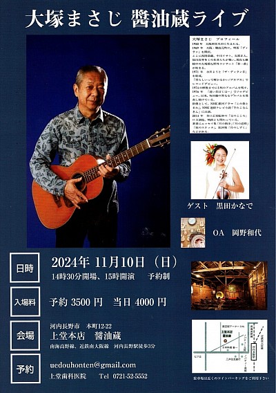 大塚さん