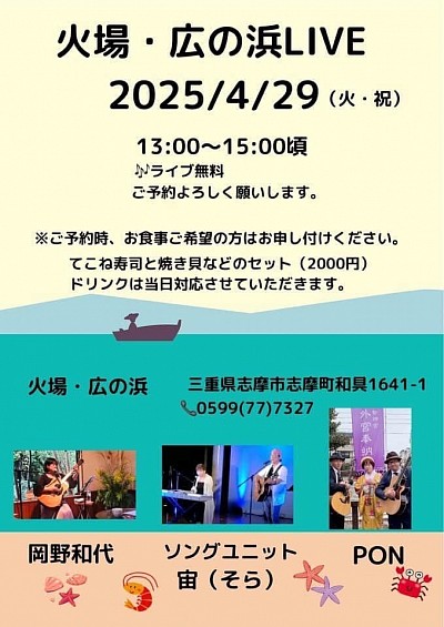 火場